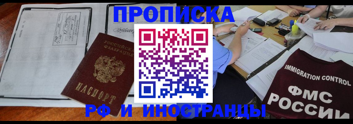 регистрация для школы в Струнино