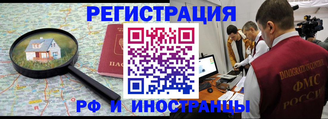 прописка законно в Струнино