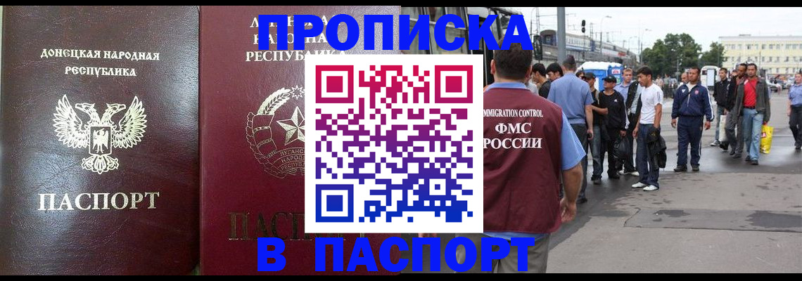 временная регистрация в квартире в Струнино