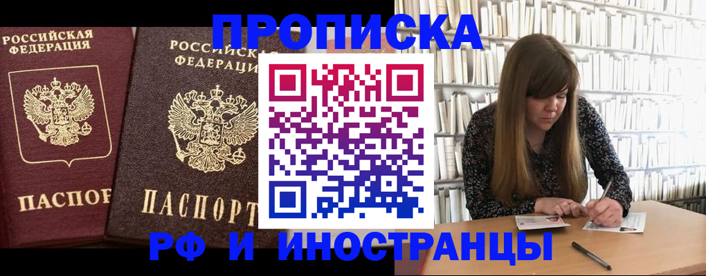 временная регистрация в Струнино