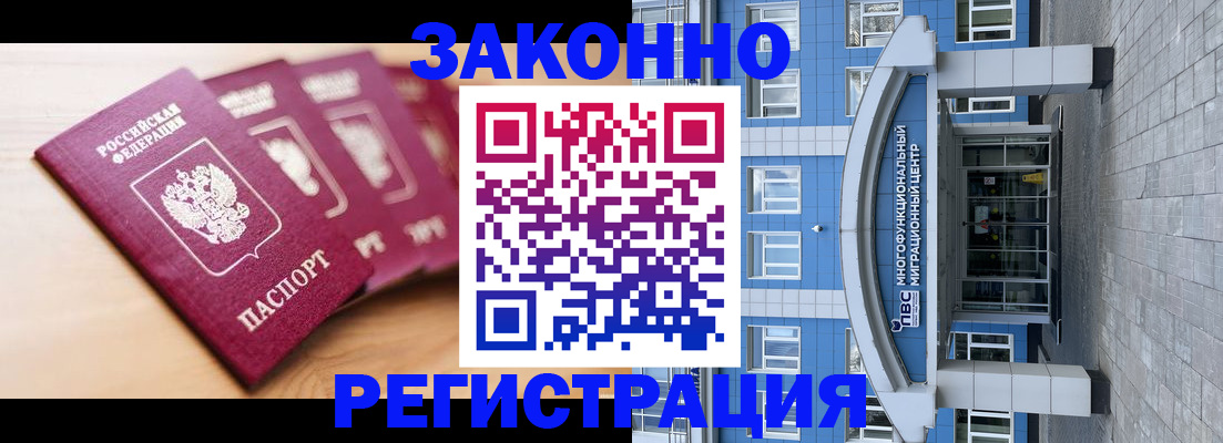 регистрация для школы в Струнино